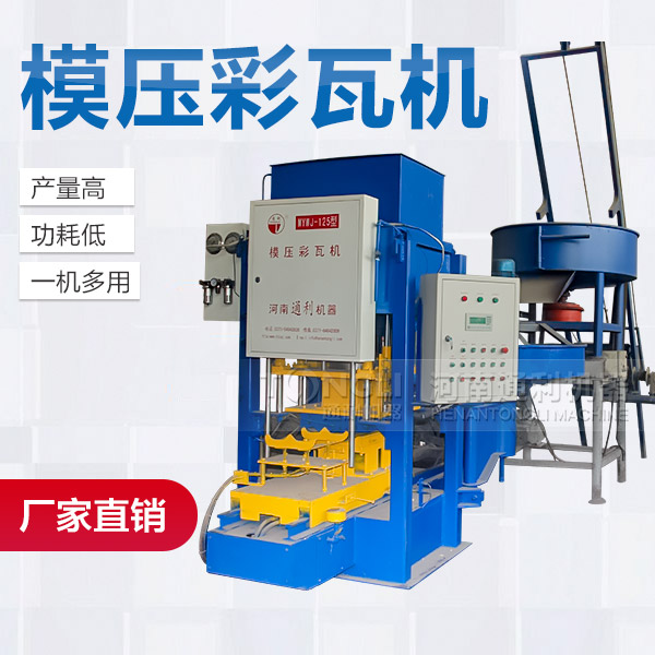 彩瓦機-價格誤區(qū)有些方面？